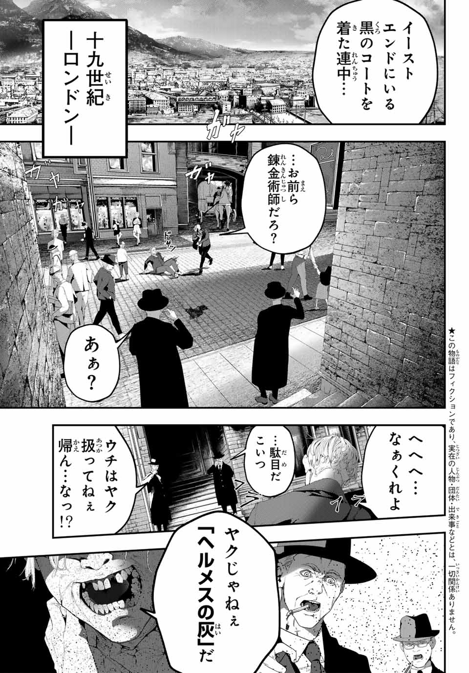 HOOL!GAN'S Chapter 1 5ページ
