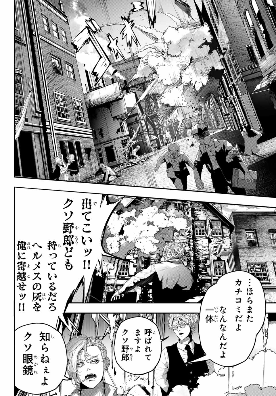 HOOL!GAN'S Chapter 1 8ページ