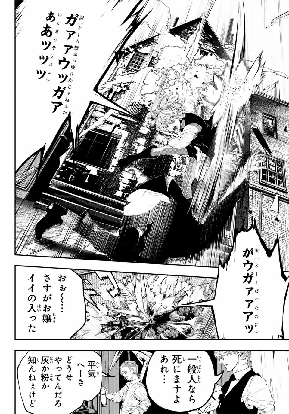 HOOL!GAN'S Chapter 1 10ページ
