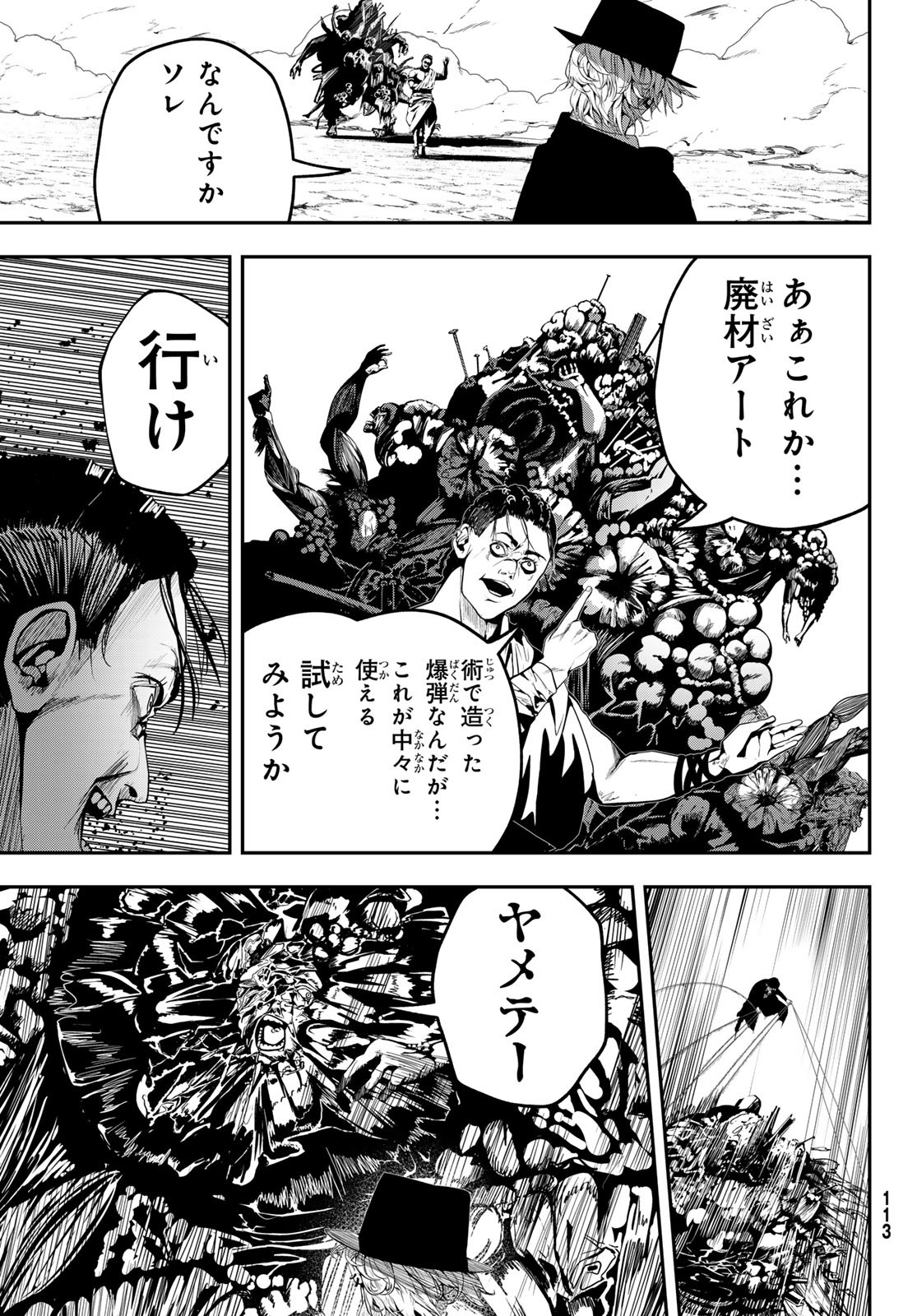 HOOL!GAN'S Chapter 2 11ページ