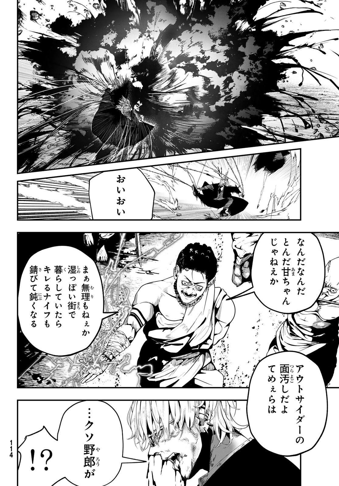 HOOL!GAN'S Chapter 2 12ページ