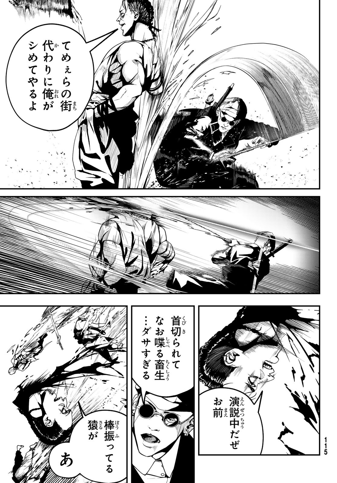 HOOL!GAN'S Chapter 2 13ページ