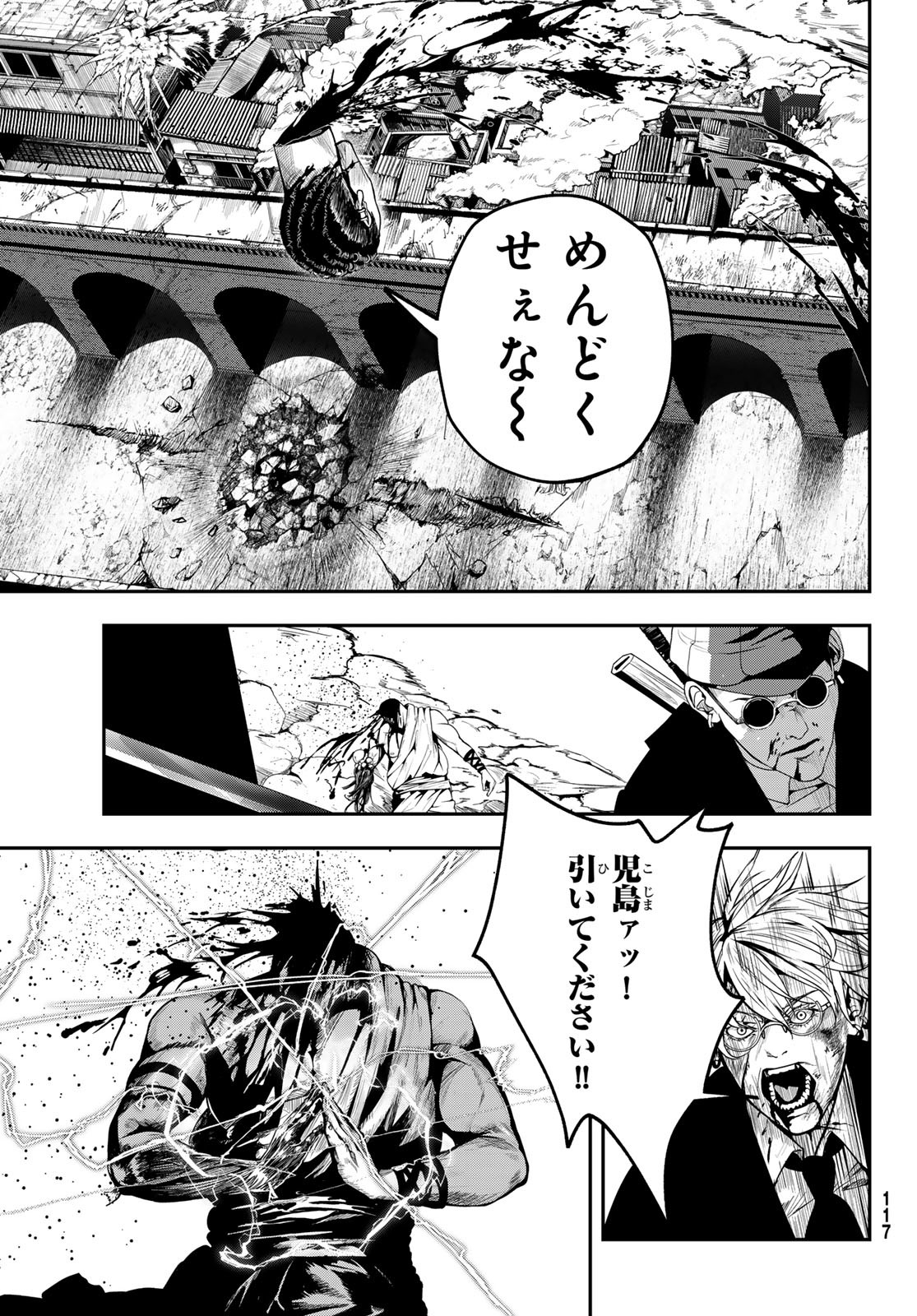 HOOL!GAN'S Chapter 2 15ページ