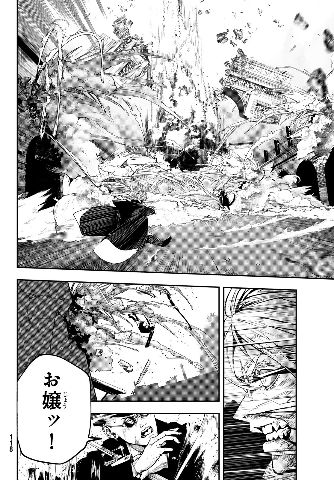 HOOL!GAN'S Chapter 2 16ページ