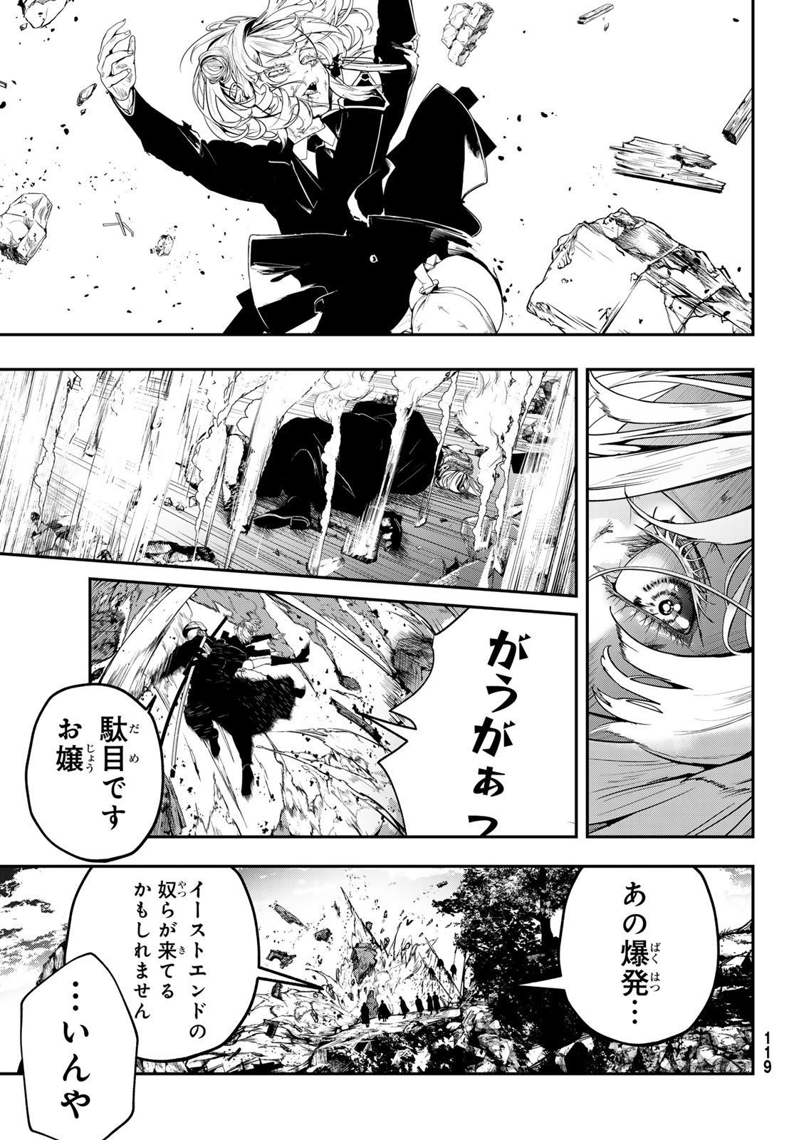 HOOL!GAN'S Chapter 2 17ページ