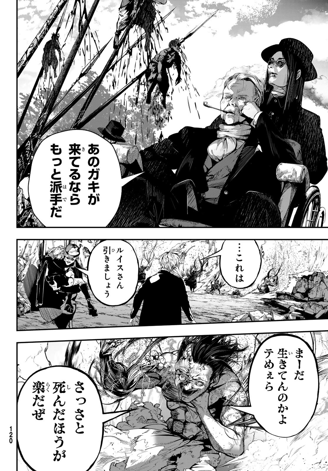 HOOL!GAN'S Chapter 2 18ページ