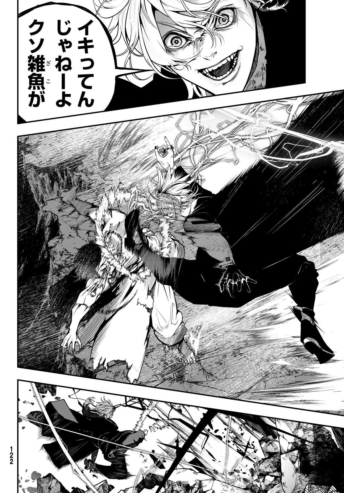 HOOL!GAN'S Chapter 2 20ページ