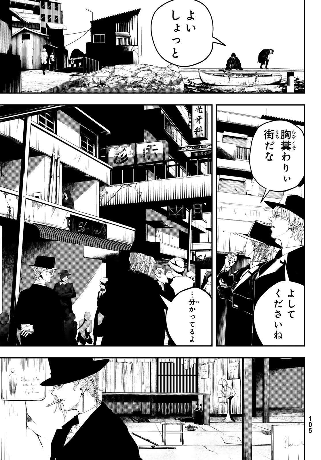 HOOL!GAN'S Chapter 2 3ページ
