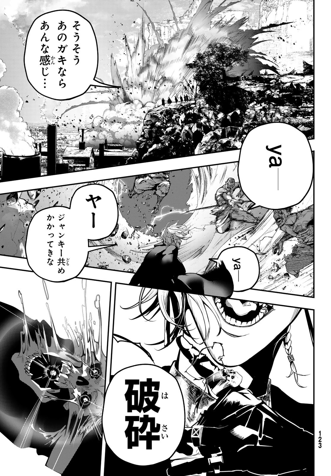 HOOL!GAN'S Chapter 2 21ページ