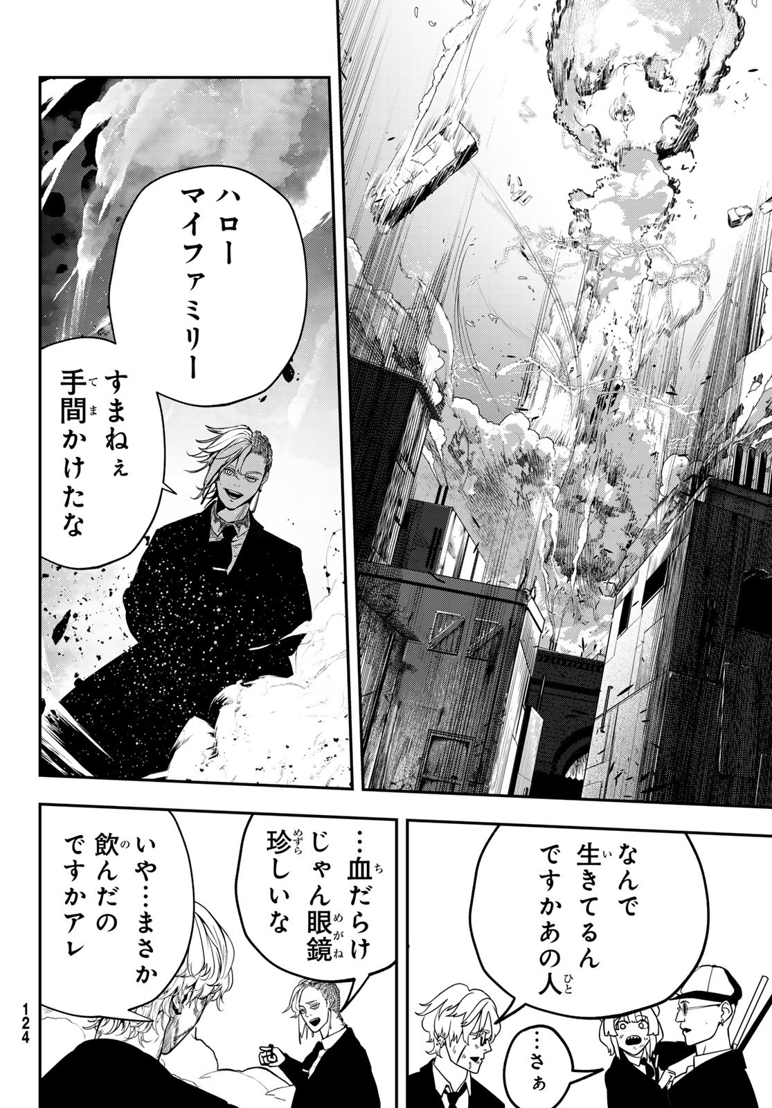 HOOL!GAN'S Chapter 2 22ページ