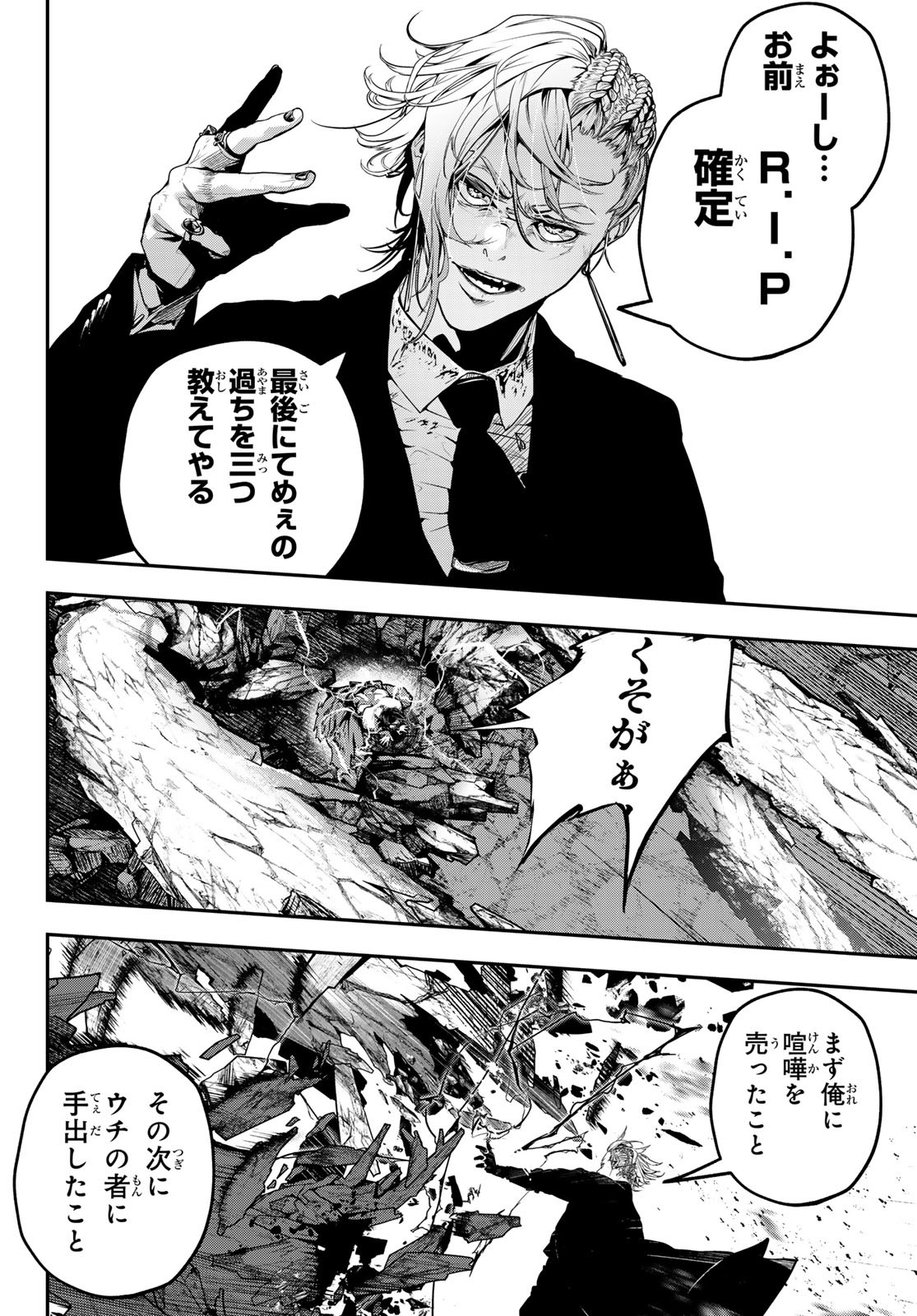 HOOL!GAN'S Chapter 2 24ページ