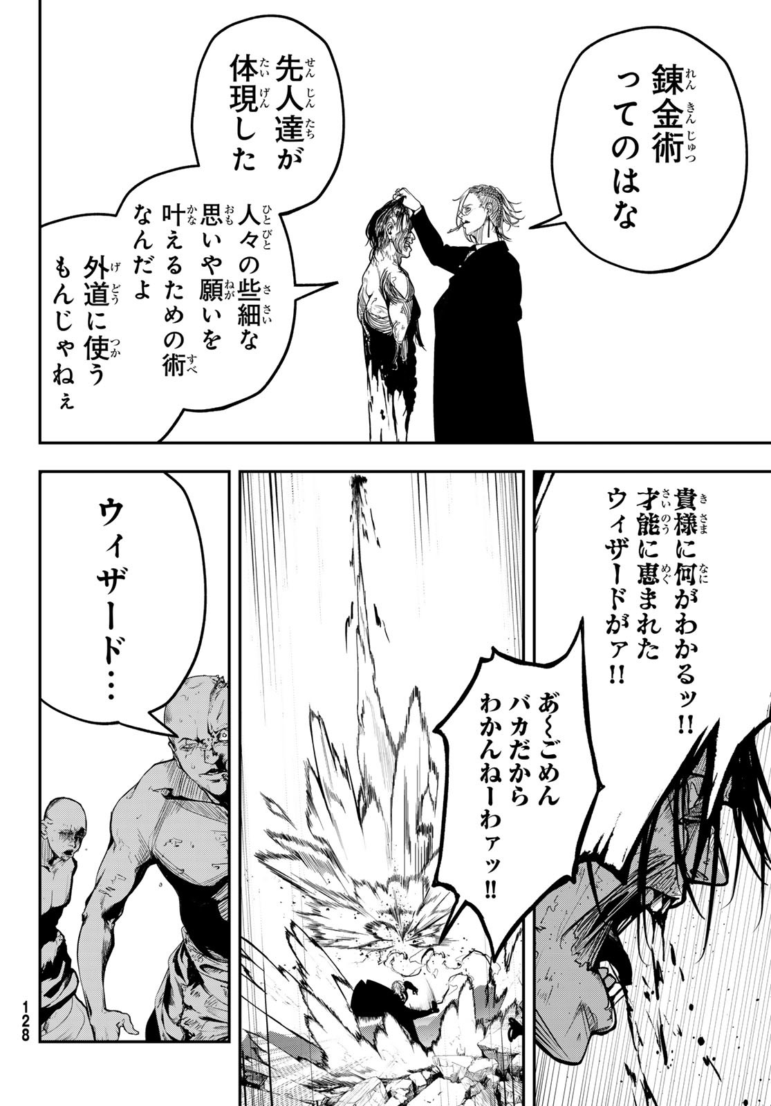 HOOL!GAN'S Chapter 2 26ページ