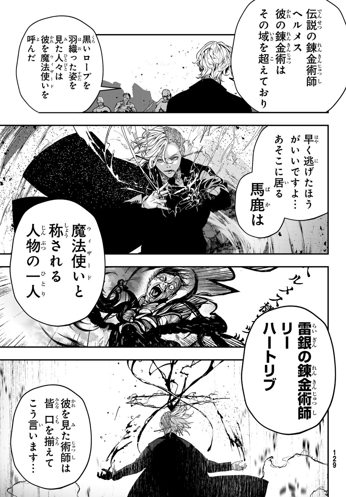 HOOL!GAN'S Chapter 2 27ページ