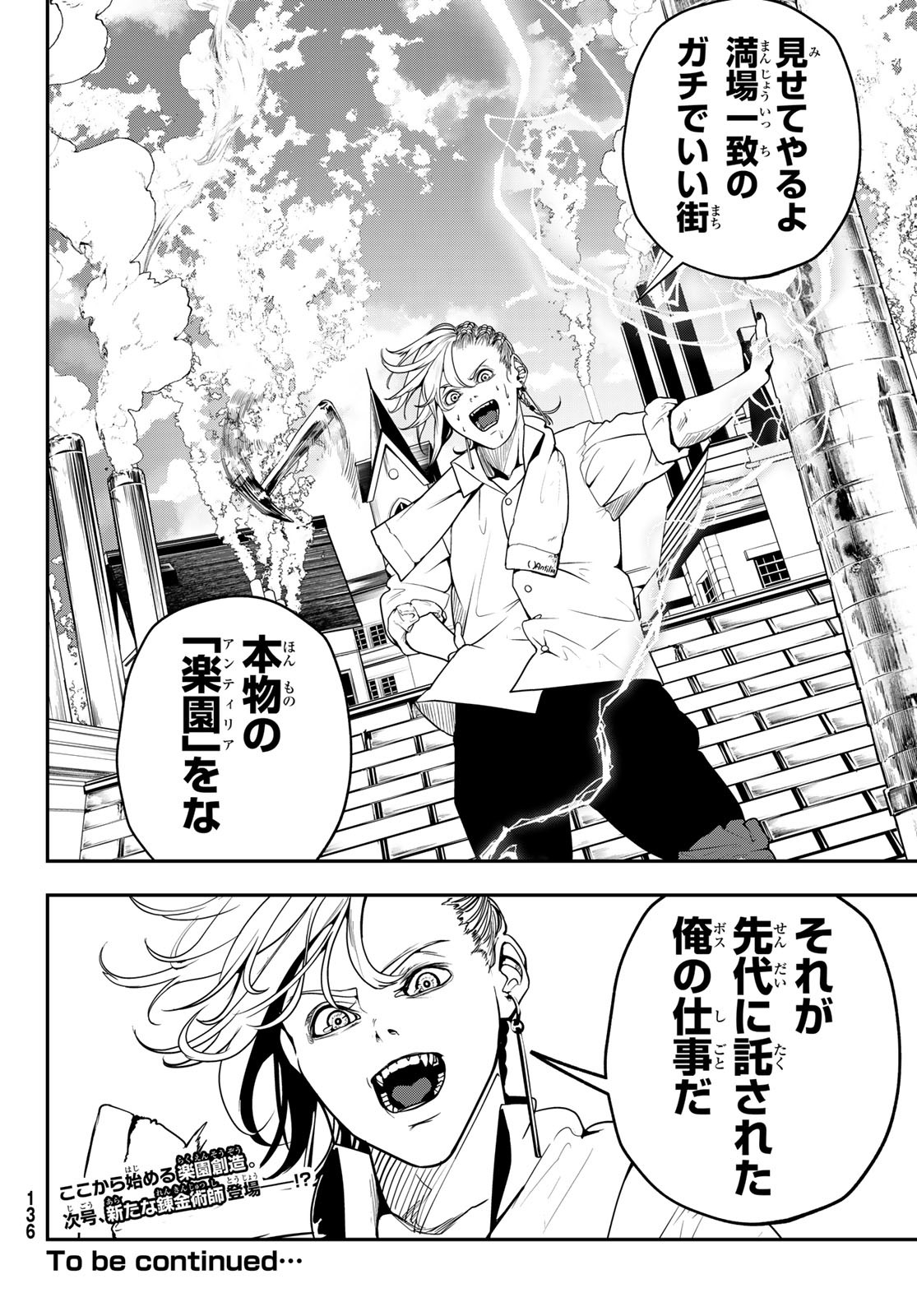 HOOL!GAN'S Chapter 2 34ページ
