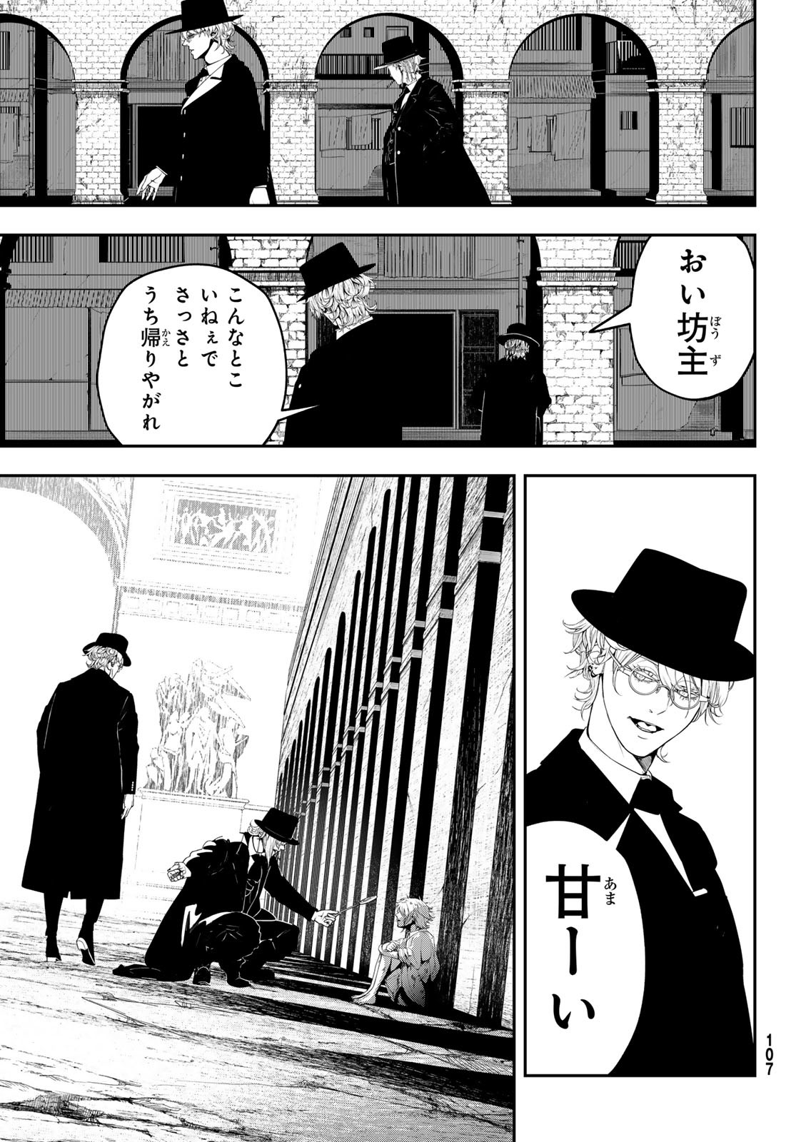 HOOL!GAN'S Chapter 2 5ページ