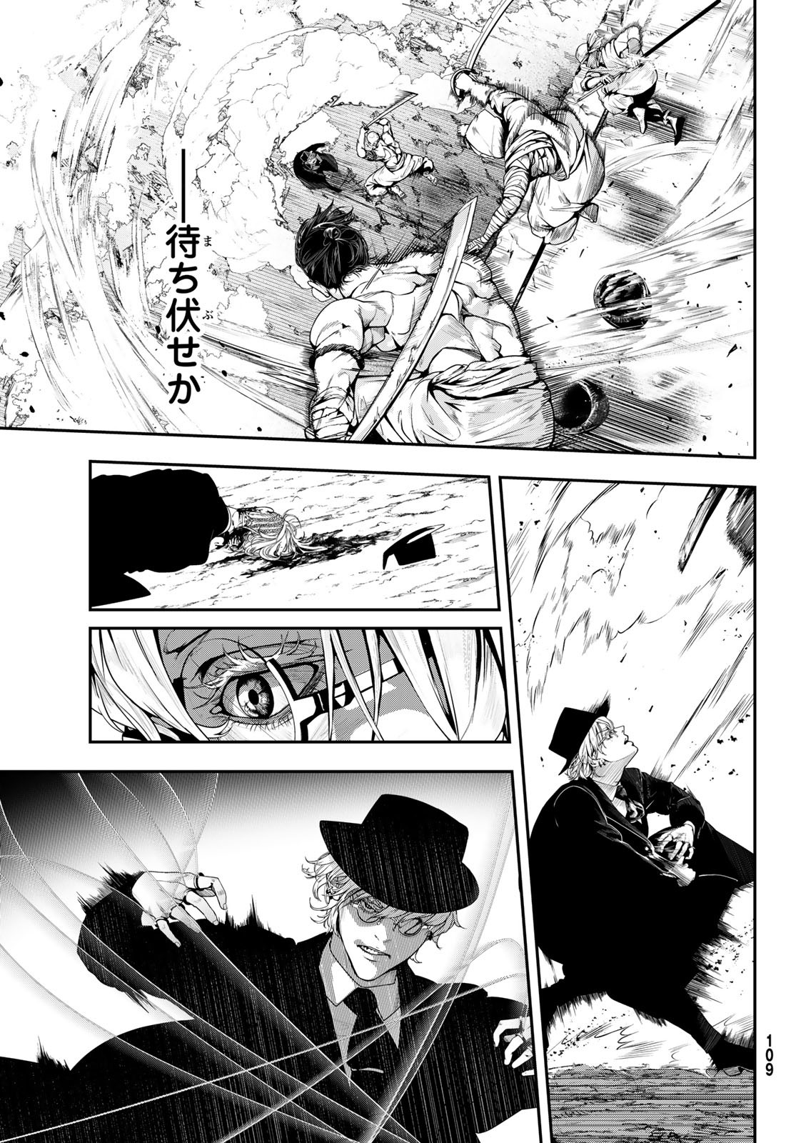 HOOL!GAN'S Chapter 2 7ページ