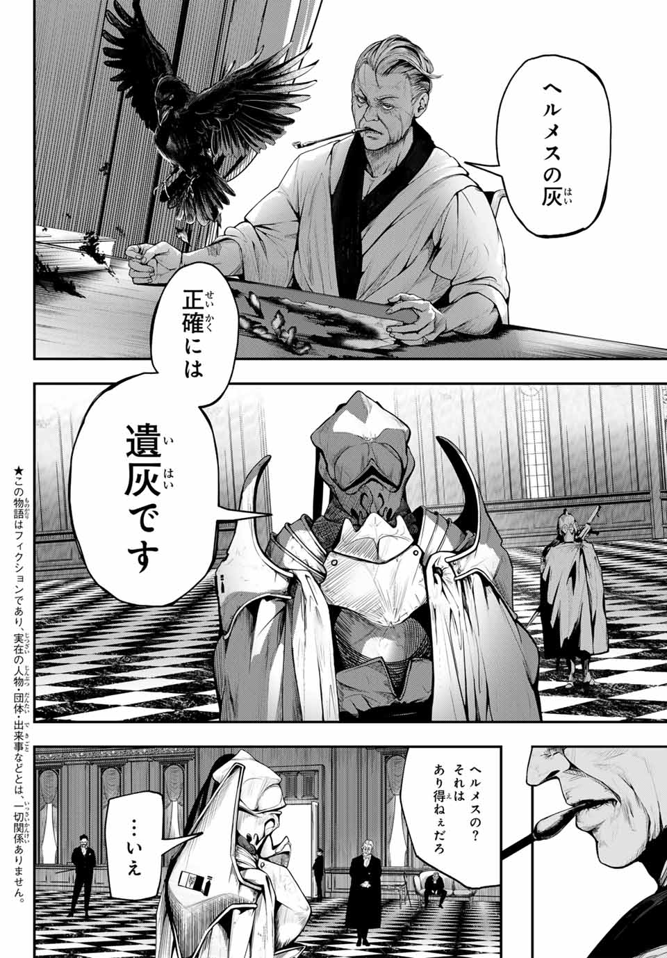 HOOL!GAN'S Chapter 3 2ページ