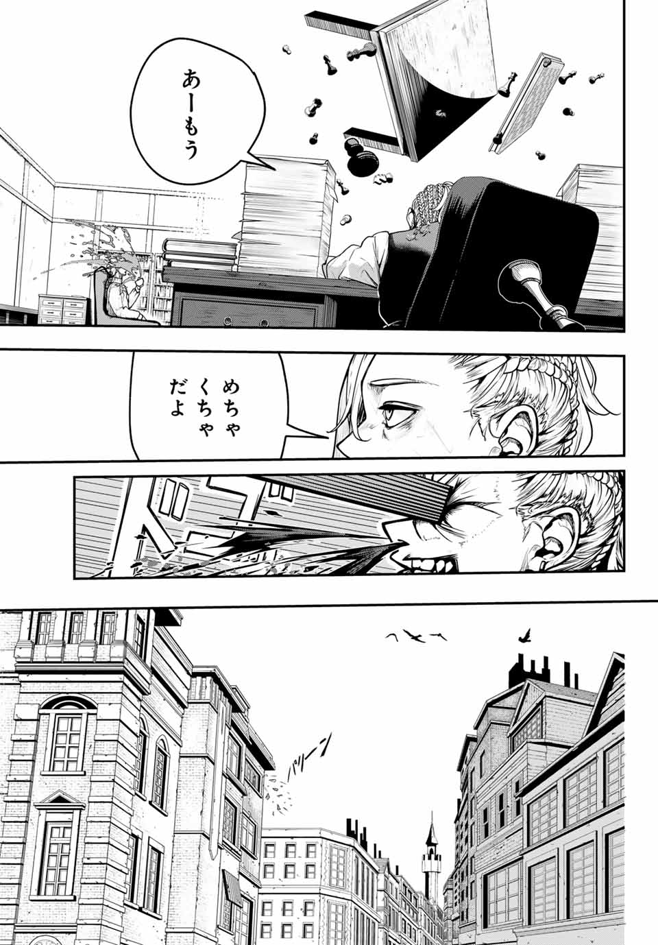 HOOL!GAN'S Chapter 3 17ページ
