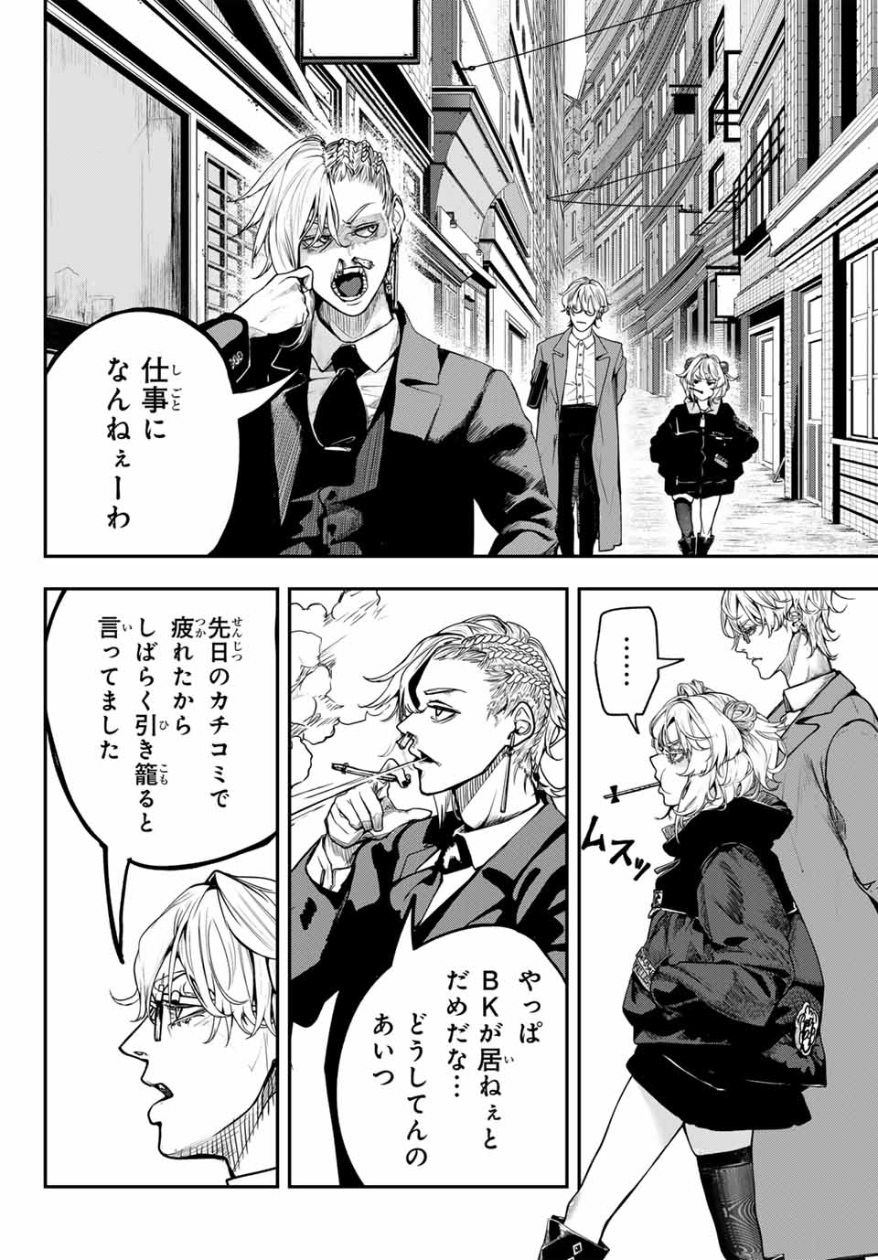 HOOL!GAN'S Chapter 3 18ページ