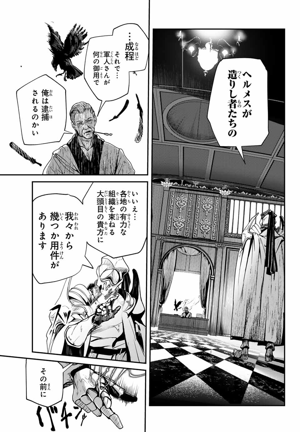 HOOL!GAN'S Chapter 3 3ページ