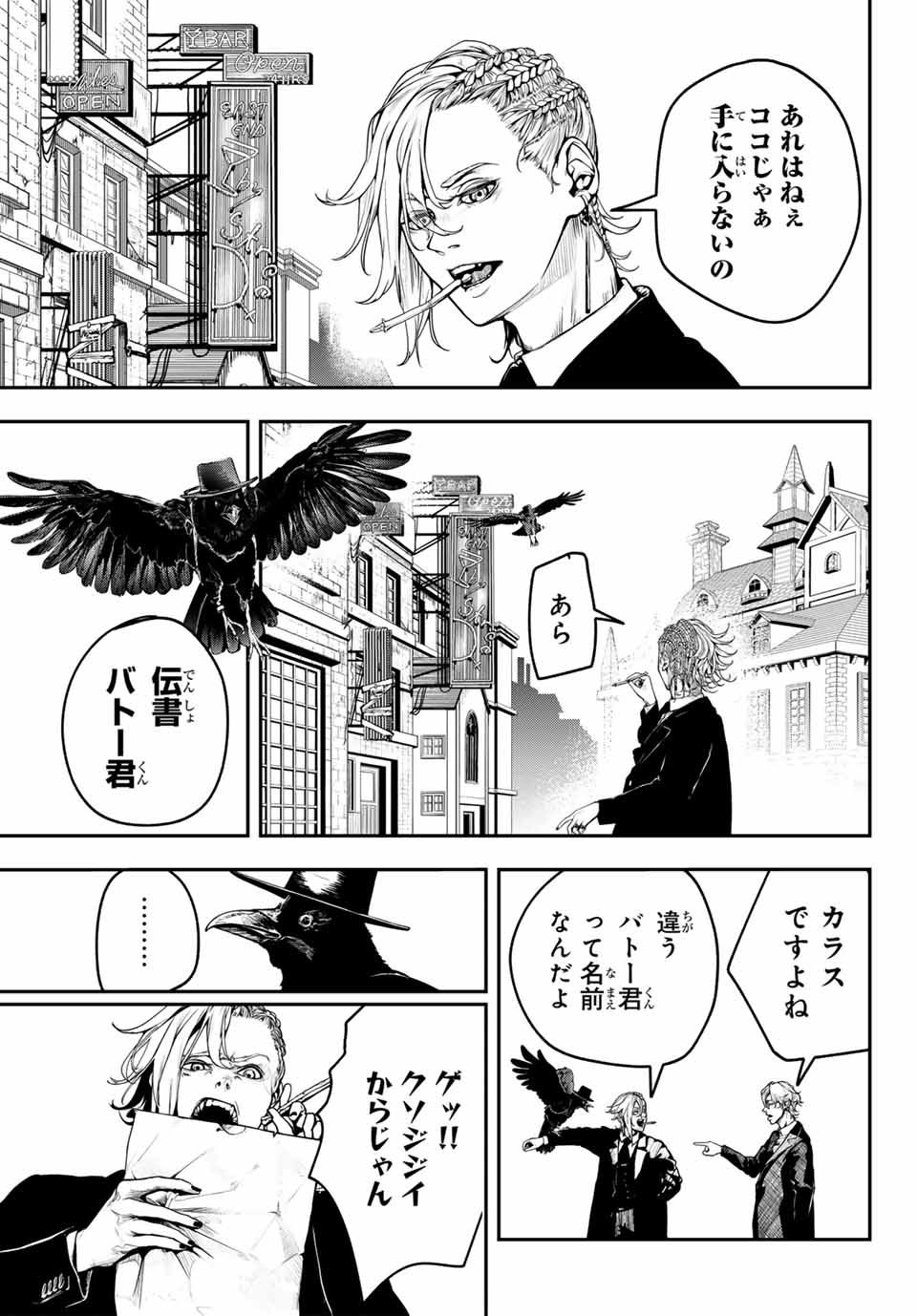 HOOL!GAN'S Chapter 3 21ページ