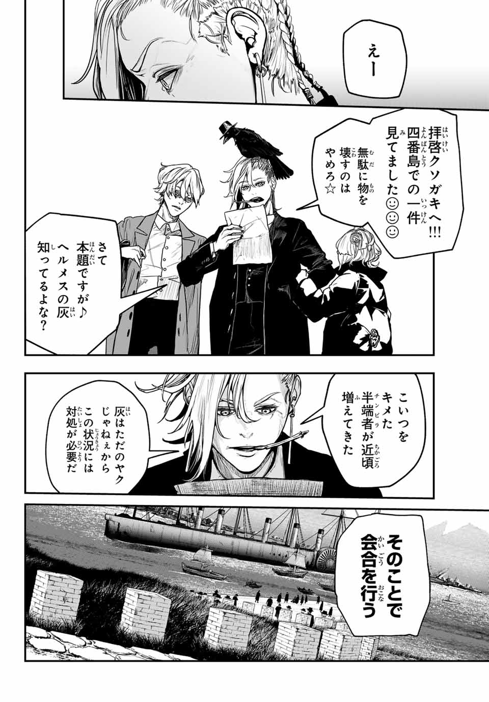 HOOL!GAN'S Chapter 3 22ページ