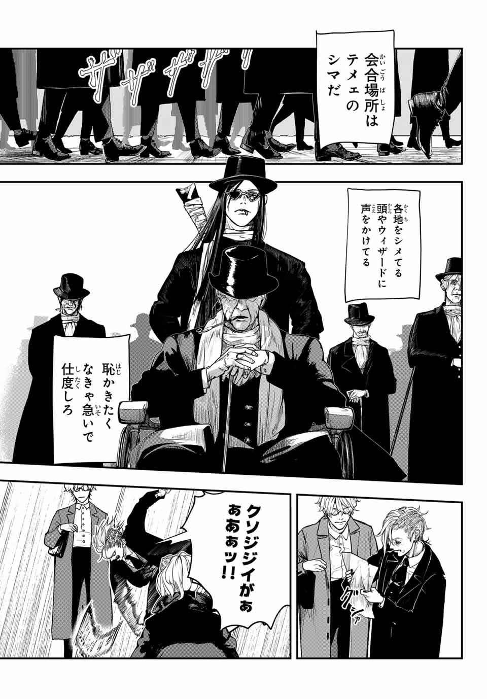 HOOL!GAN'S Chapter 3 23ページ