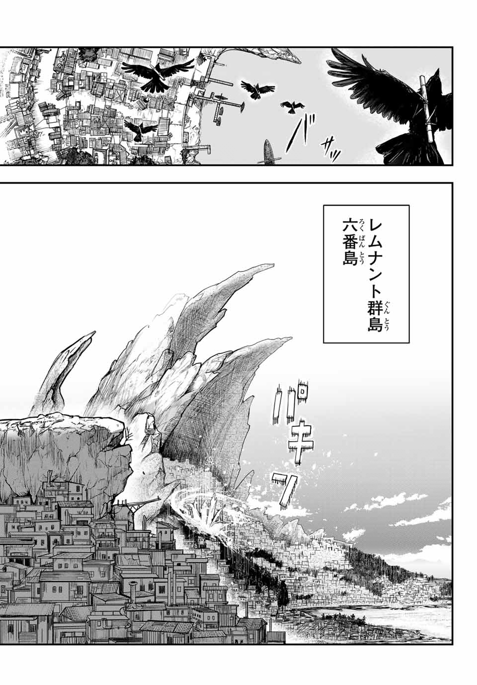 HOOL!GAN'S Chapter 3 25ページ