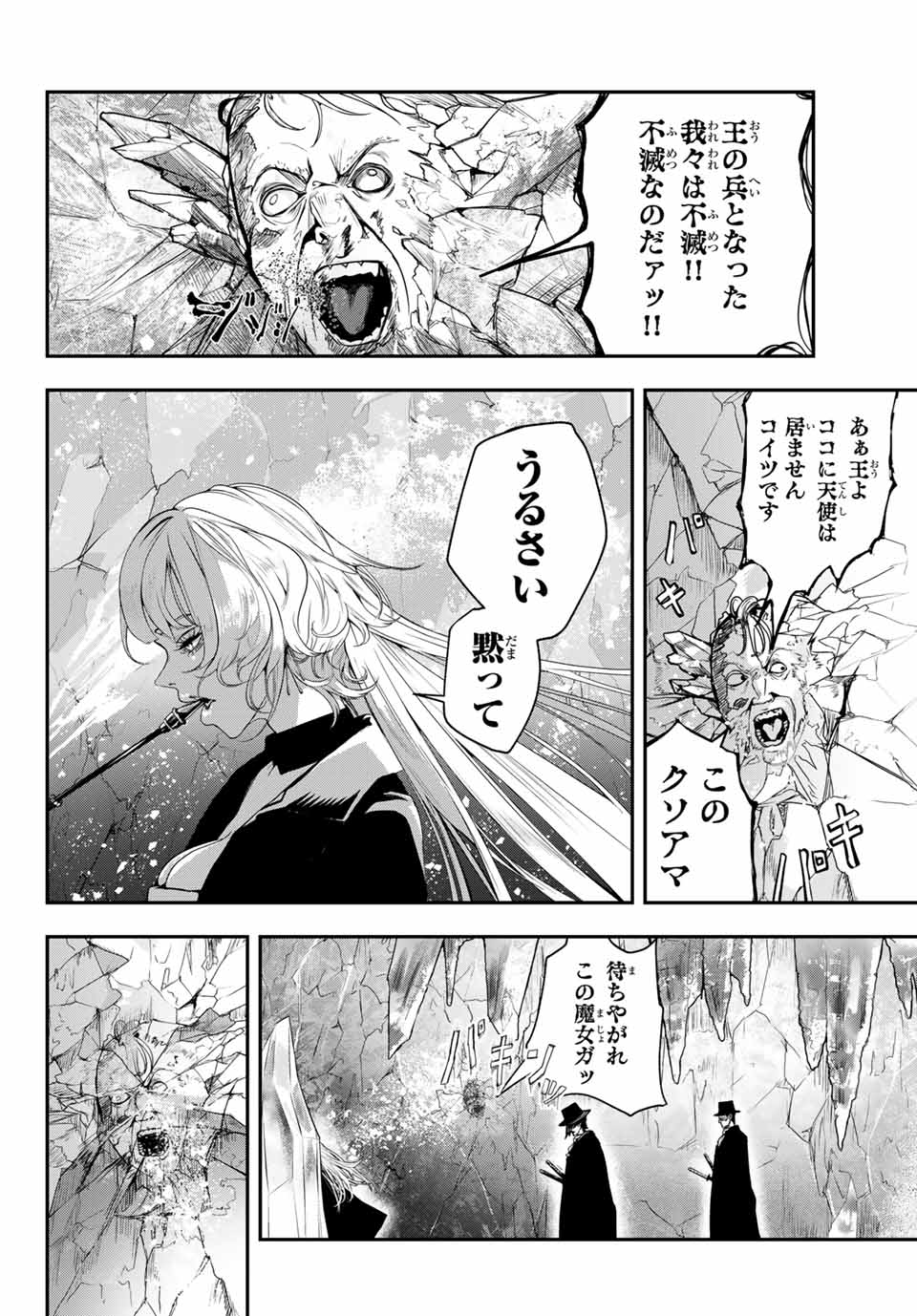 HOOL!GAN'S Chapter 3 26ページ