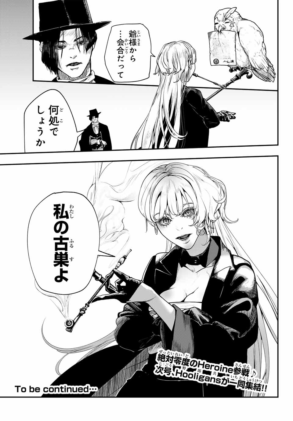 HOOL!GAN'S Chapter 3 30ページ