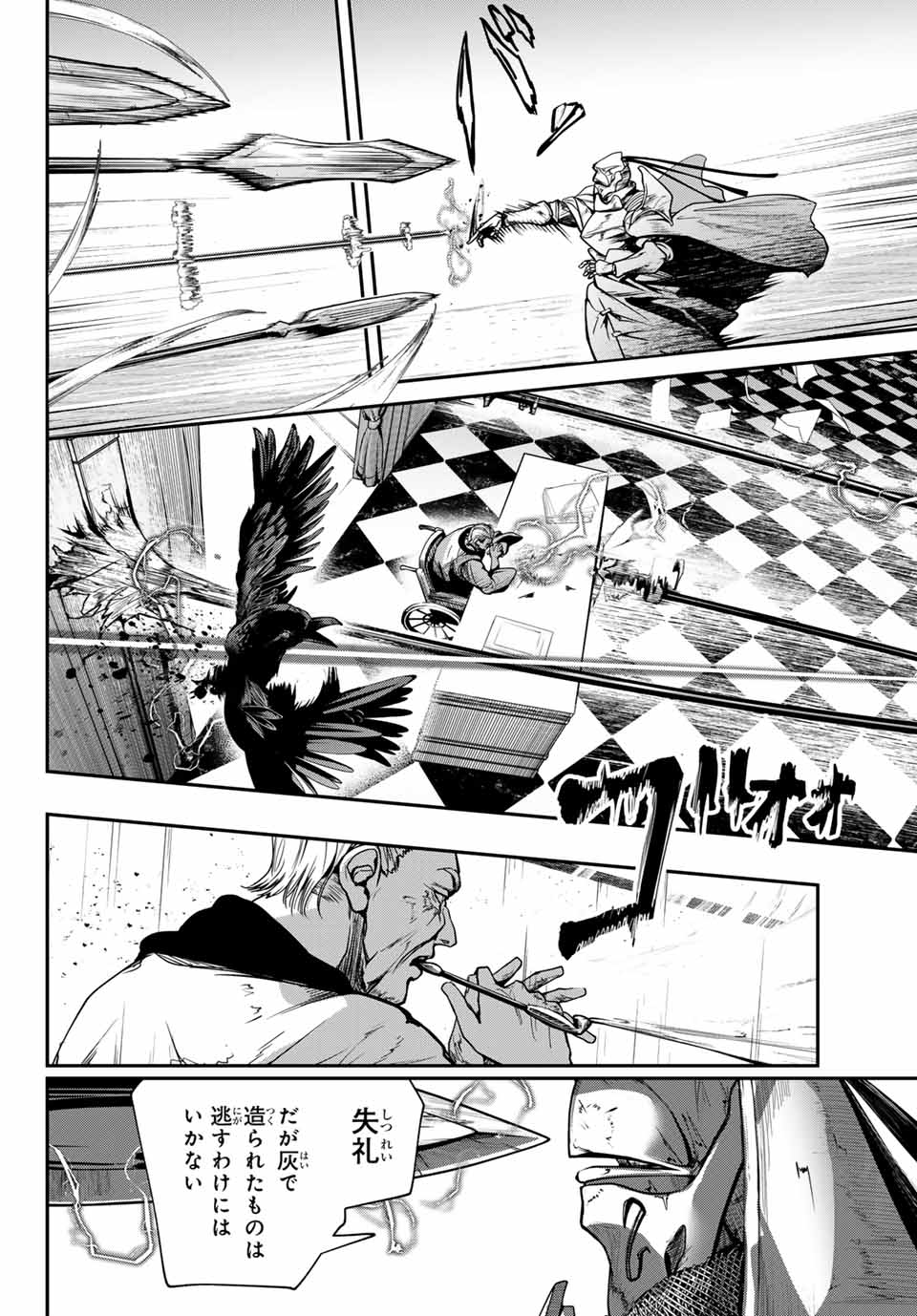 HOOL!GAN'S Chapter 3 4ページ