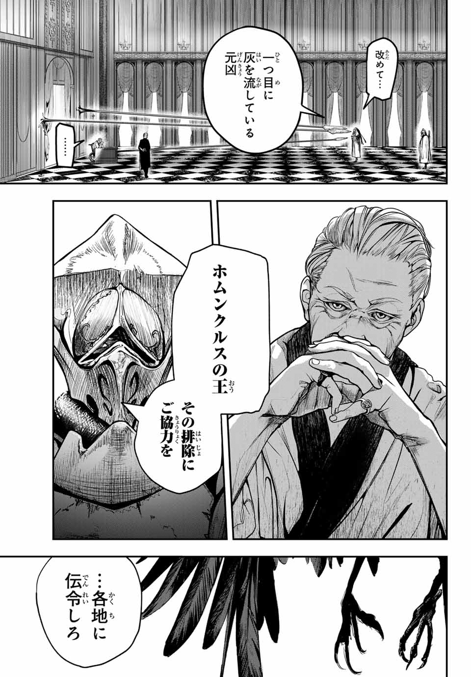 HOOL!GAN'S Chapter 3 5ページ