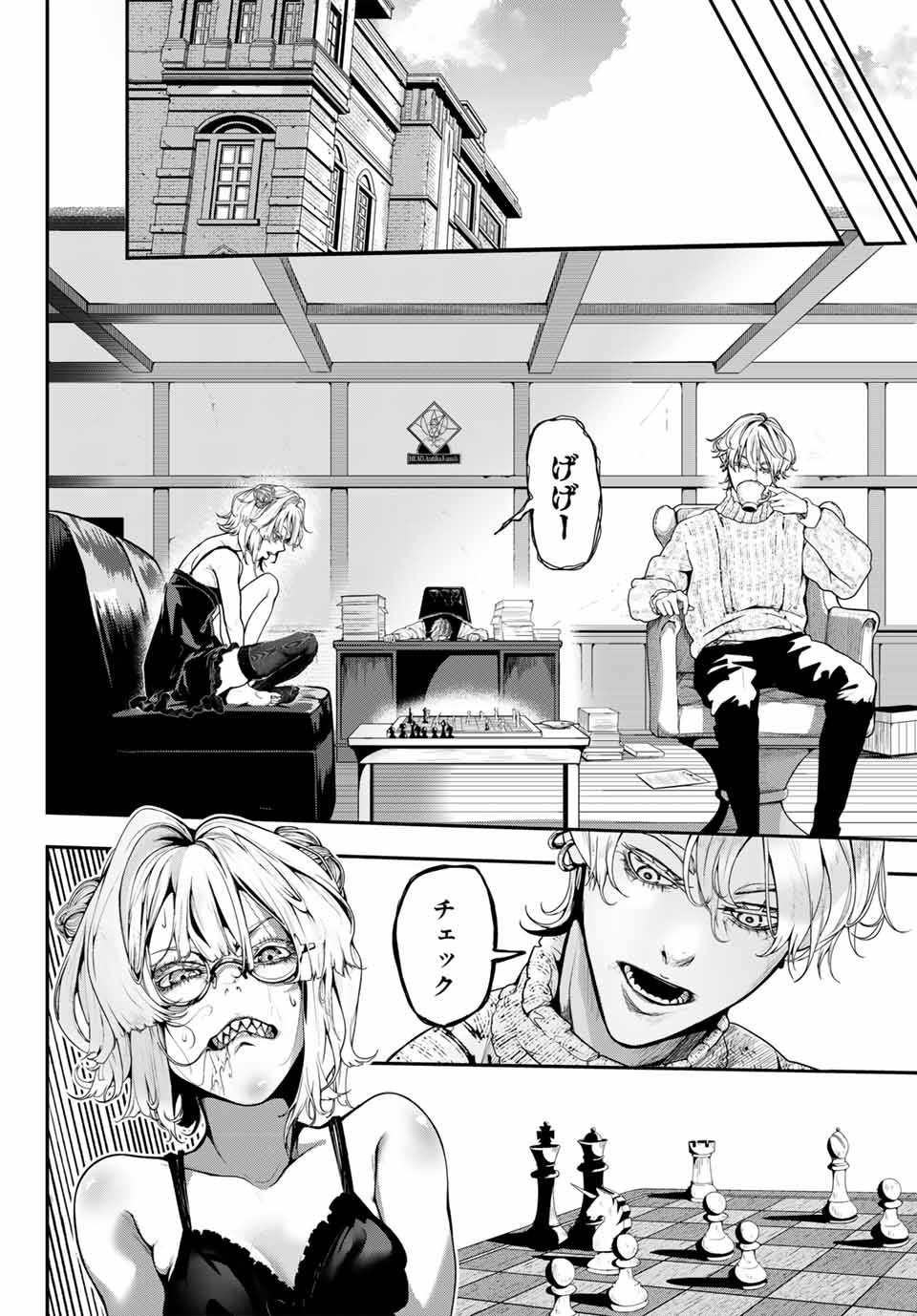 HOOL!GAN'S Chapter 3 8ページ