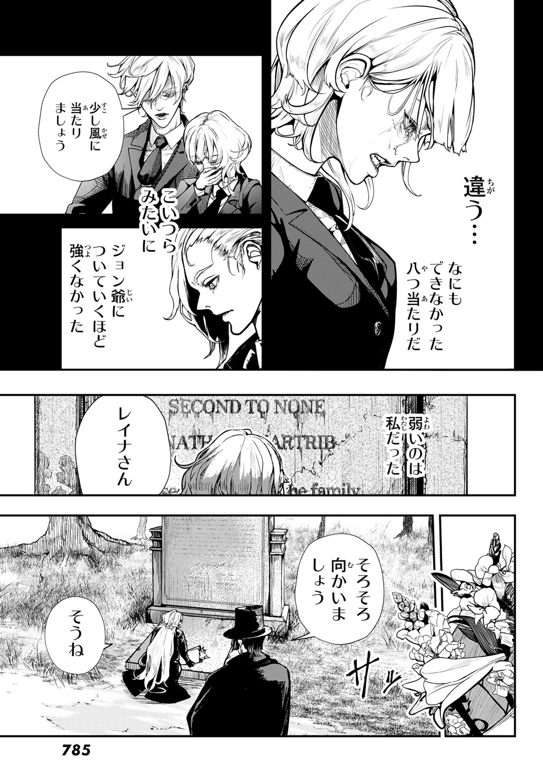 HOOL!GAN'S Chapter 4 11ページ