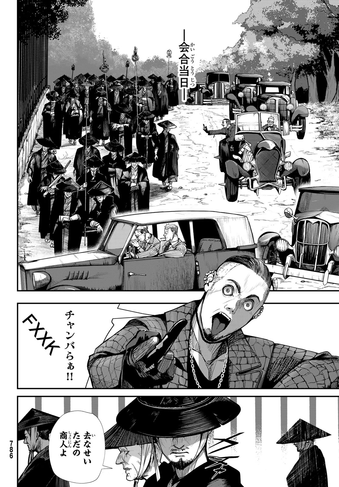 HOOL!GAN'S Chapter 4 12ページ