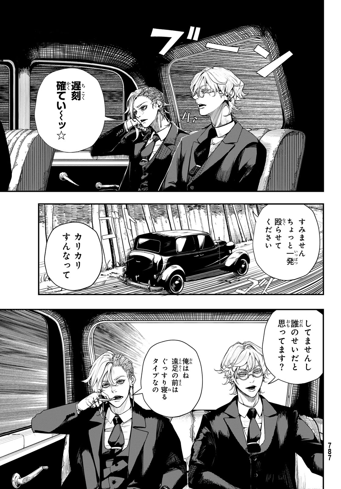 HOOL!GAN'S Chapter 4 13ページ