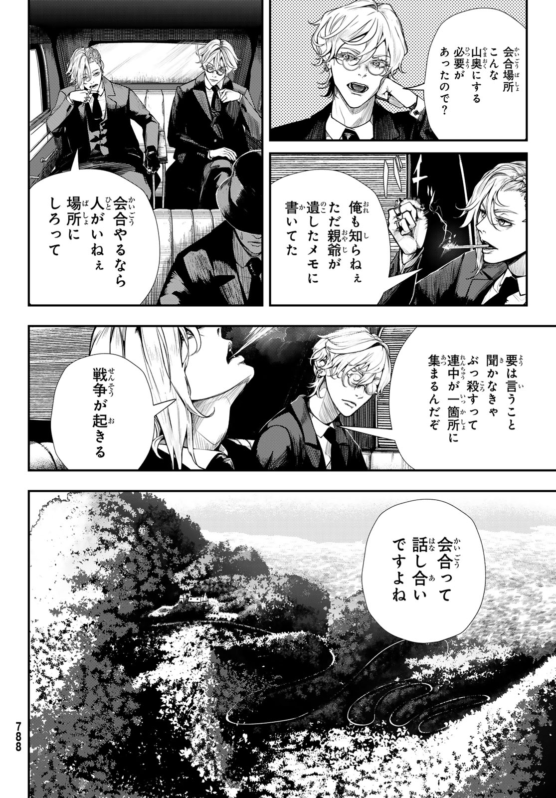 HOOL!GAN'S Chapter 4 14ページ