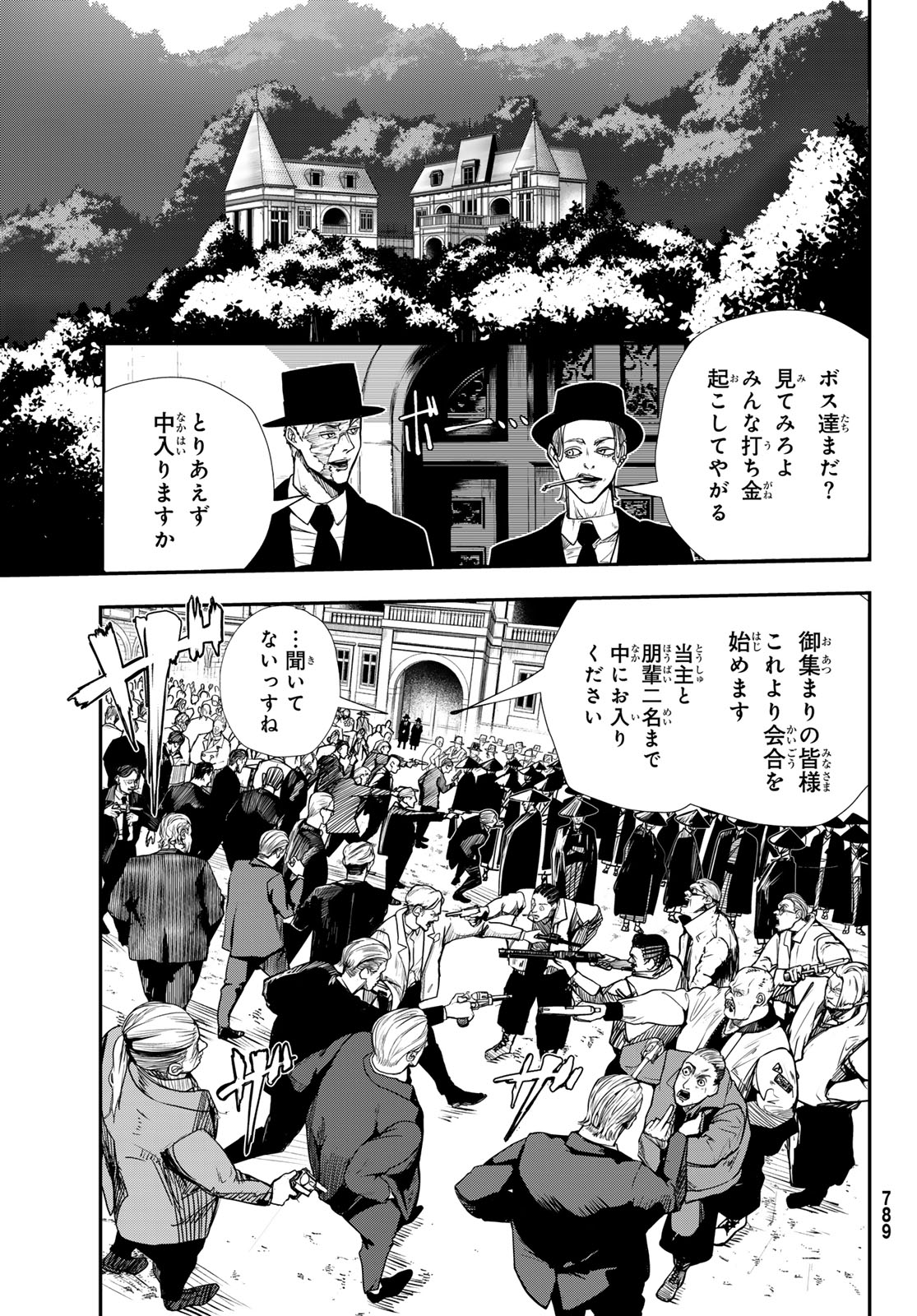 HOOL!GAN'S Chapter 4 15ページ