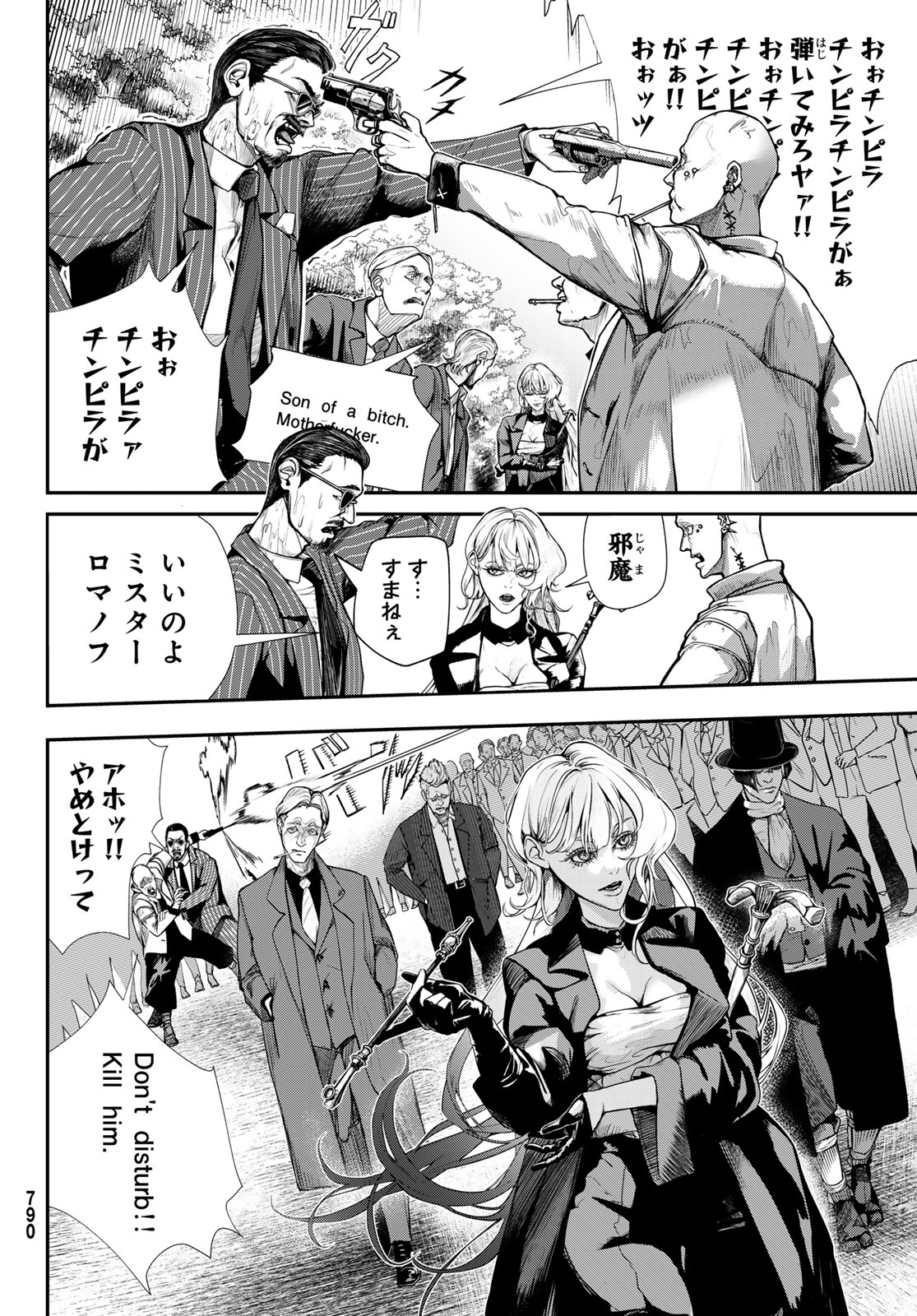 HOOL!GAN'S Chapter 4 16ページ
