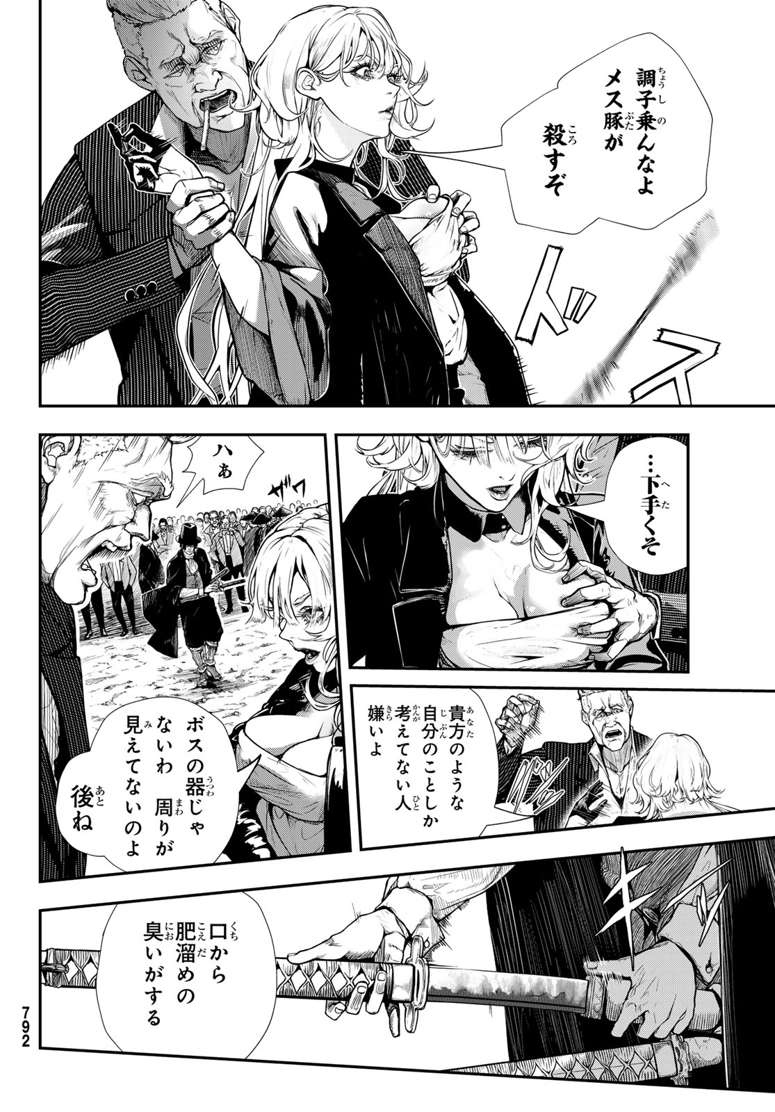 HOOL!GAN'S Chapter 4 18ページ