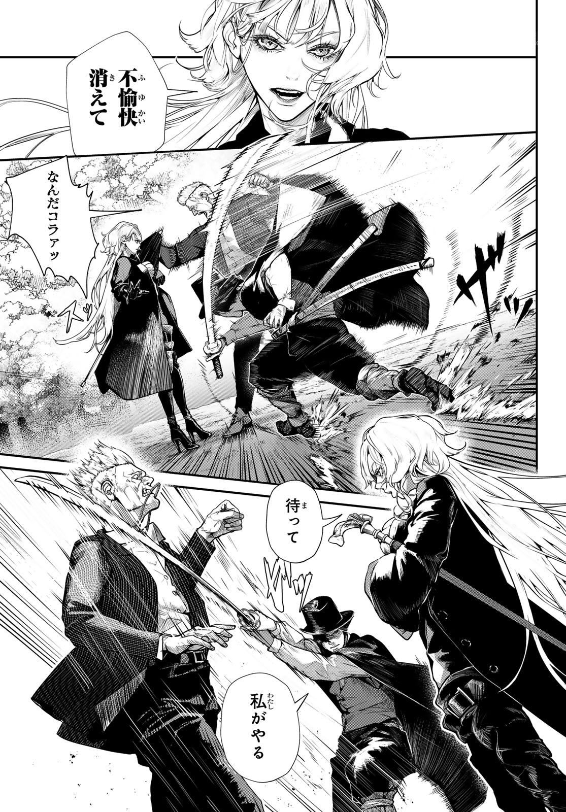 HOOL!GAN'S Chapter 4 19ページ