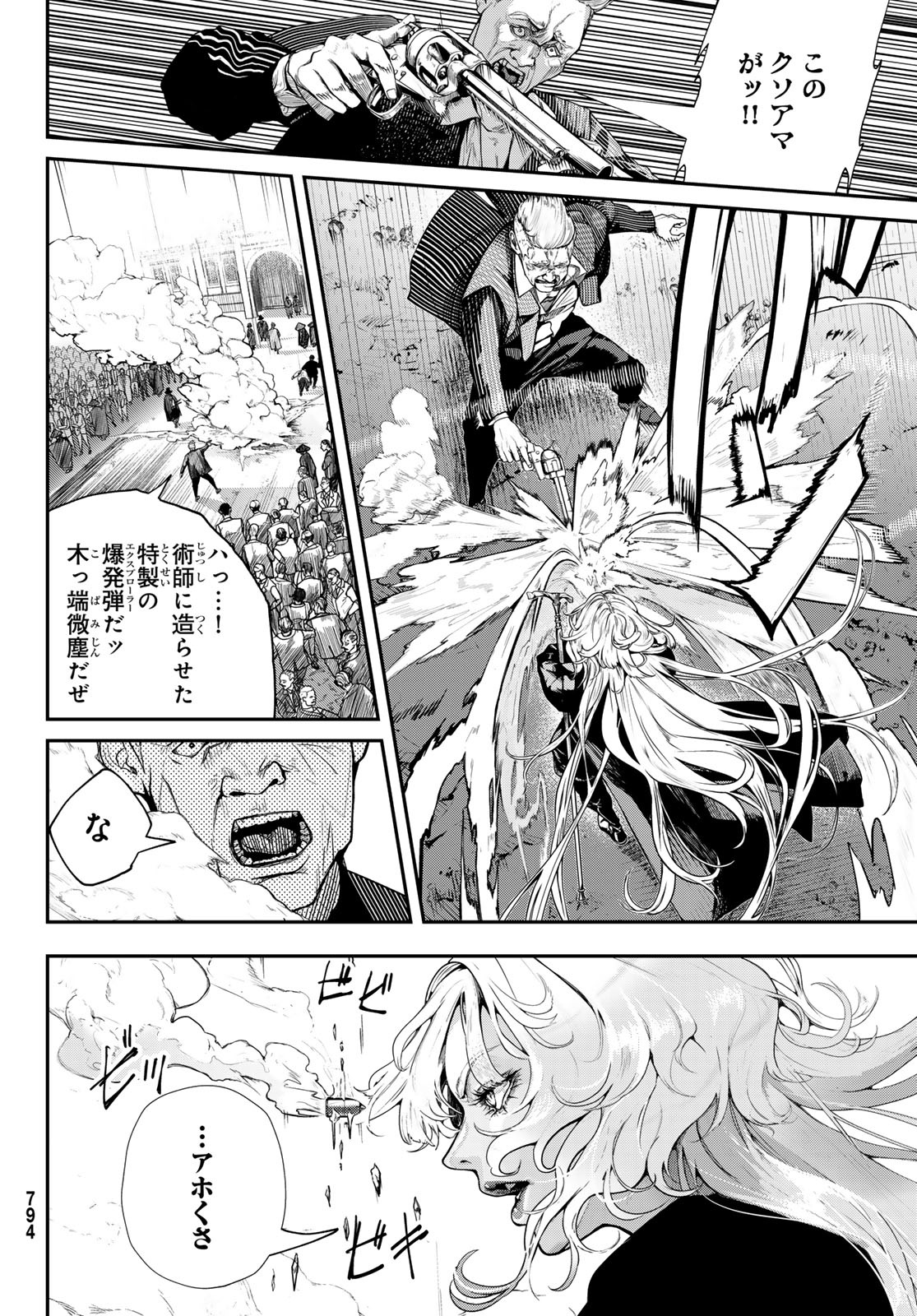 HOOL!GAN'S Chapter 4 20ページ