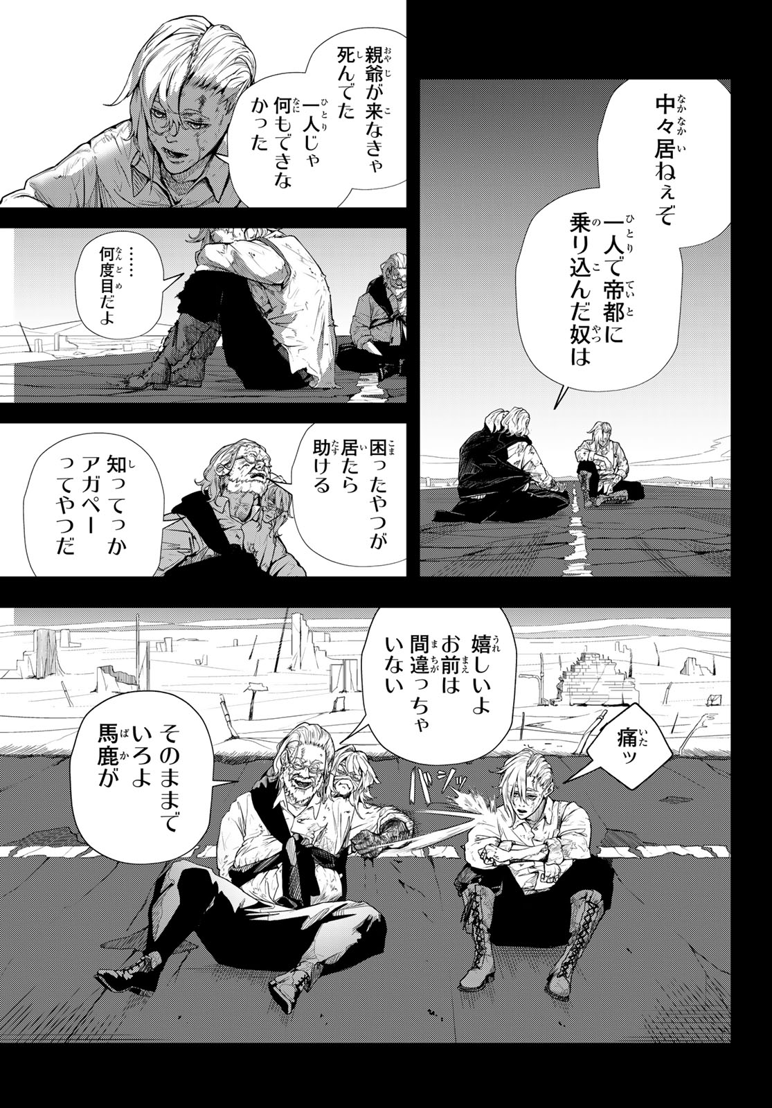 HOOL!GAN'S Chapter 4 3ページ