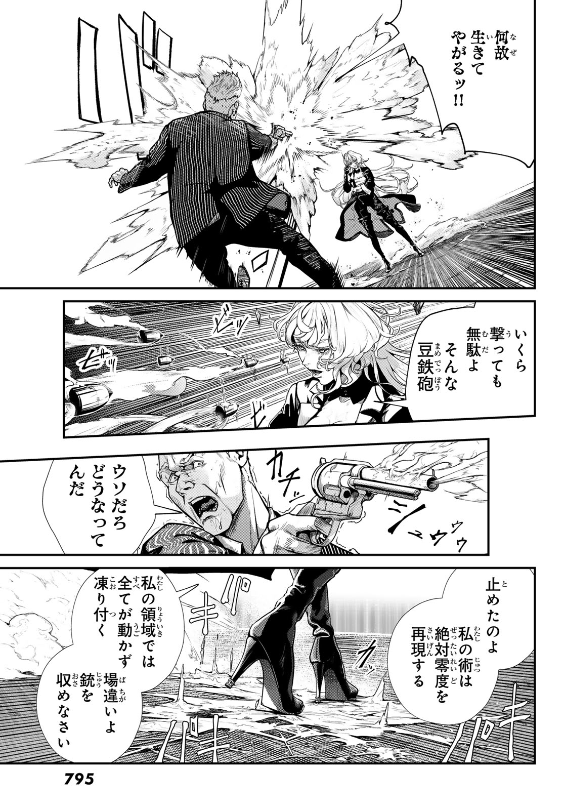 HOOL!GAN'S Chapter 4 21ページ