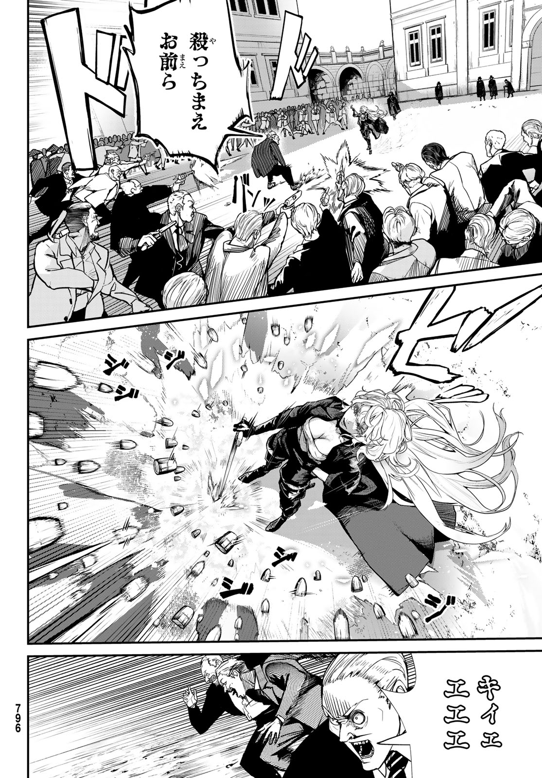 HOOL!GAN'S Chapter 4 22ページ