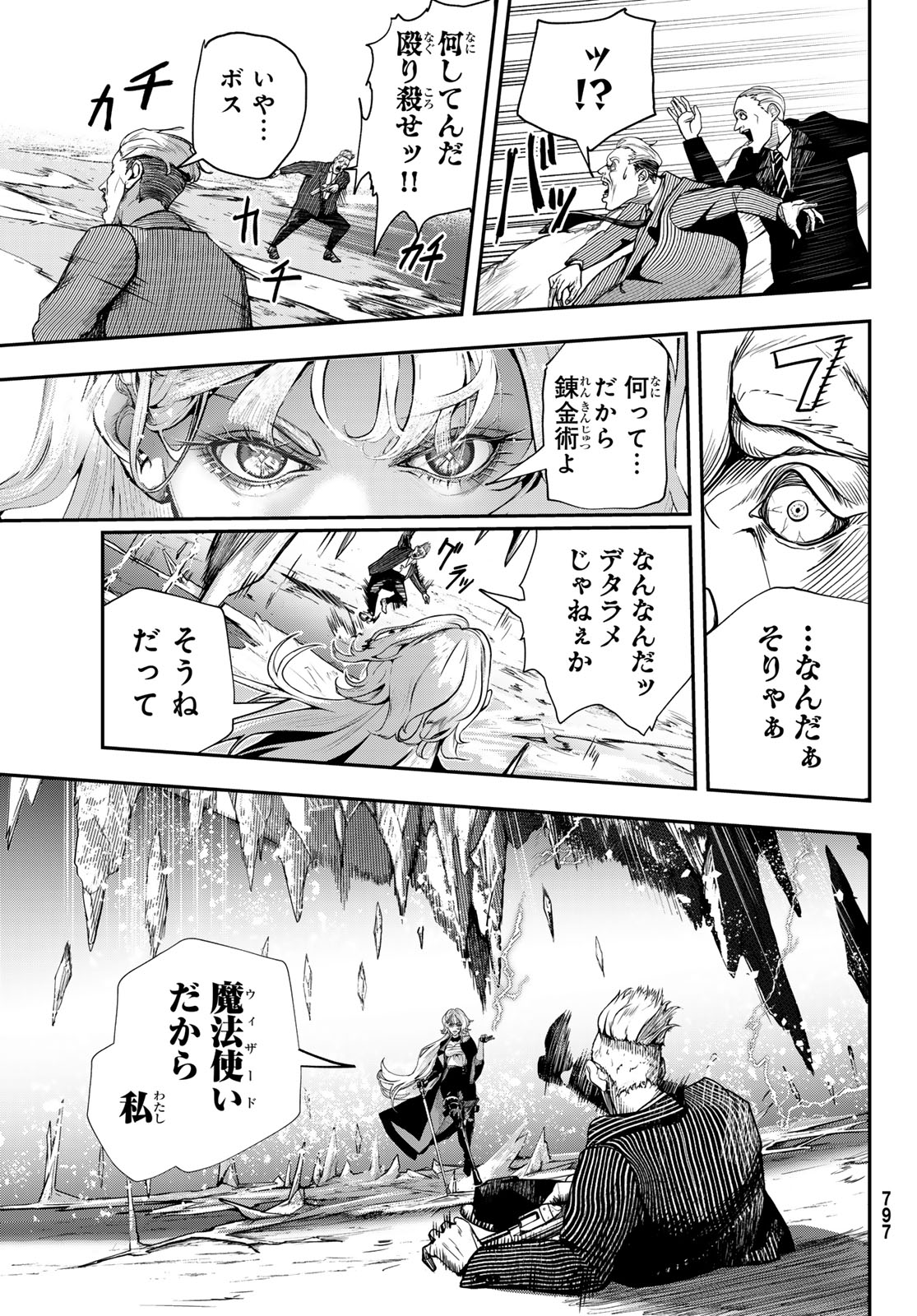 HOOL!GAN'S Chapter 4 23ページ