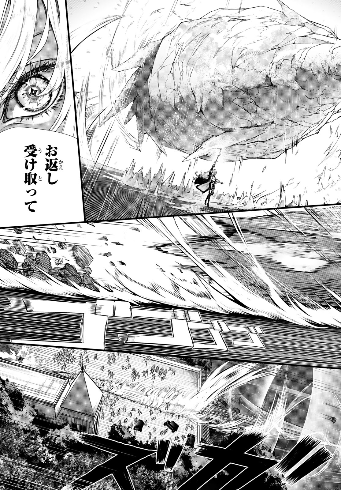 HOOL!GAN'S Chapter 4 25ページ