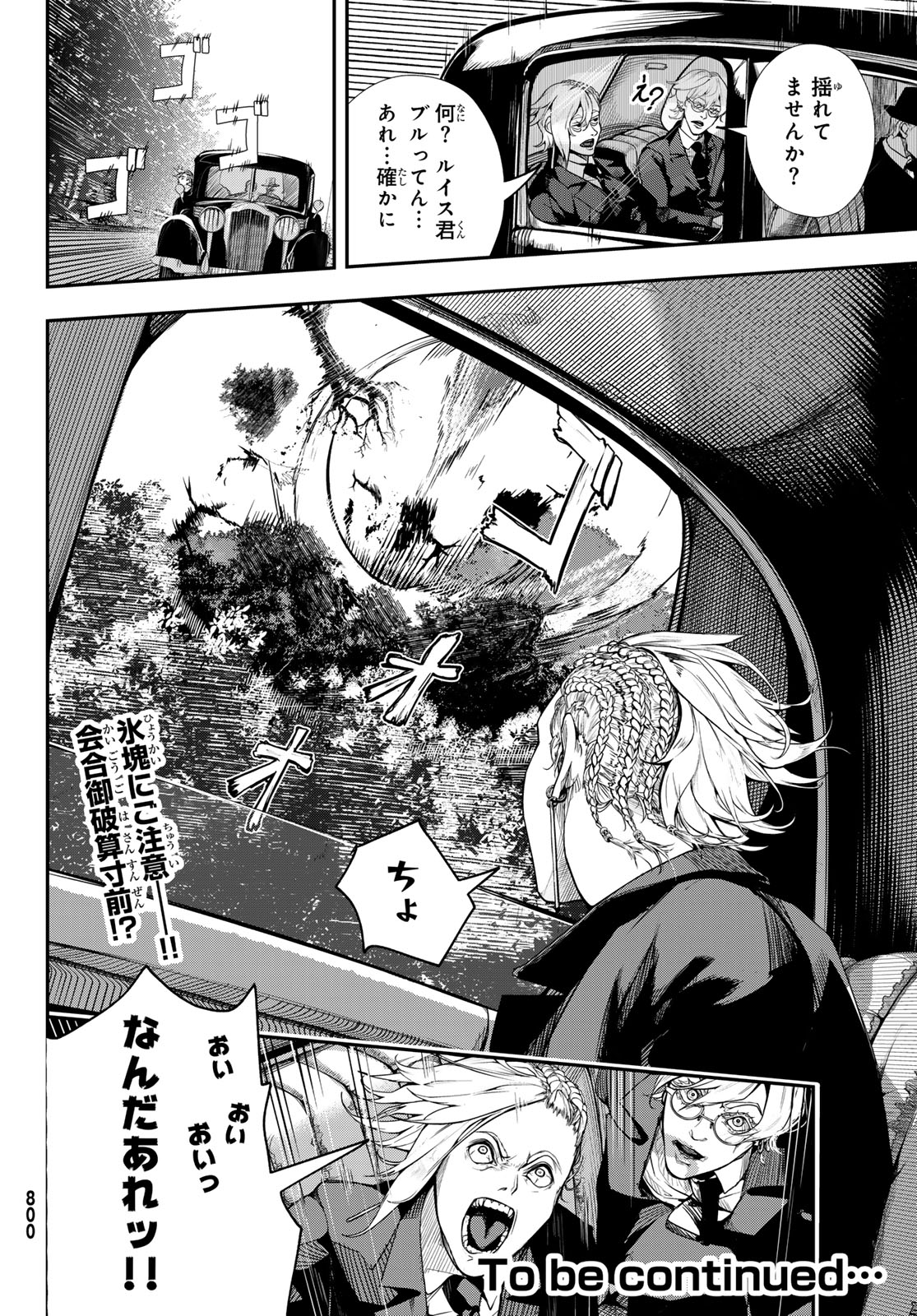 HOOL!GAN'S Chapter 4 26ページ