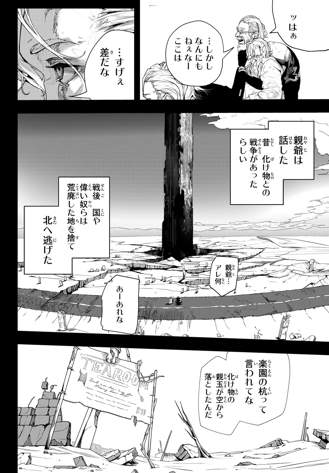 HOOL!GAN'S Chapter 4 4ページ