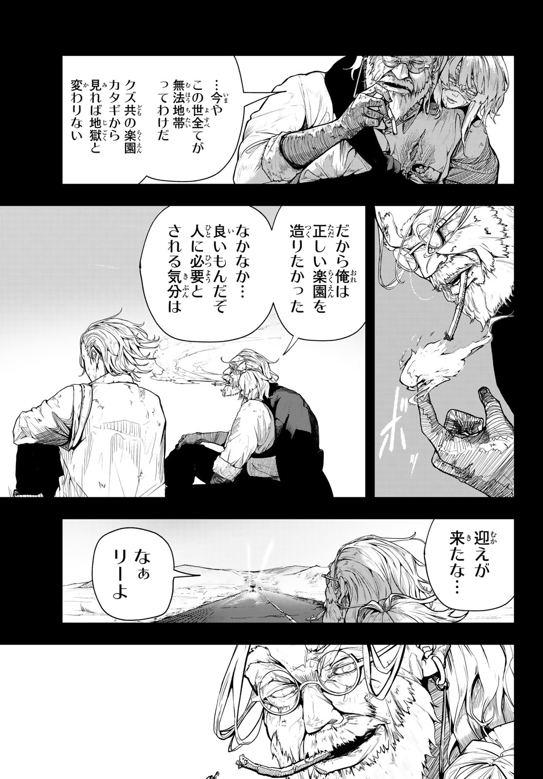 HOOL!GAN'S Chapter 4 5ページ